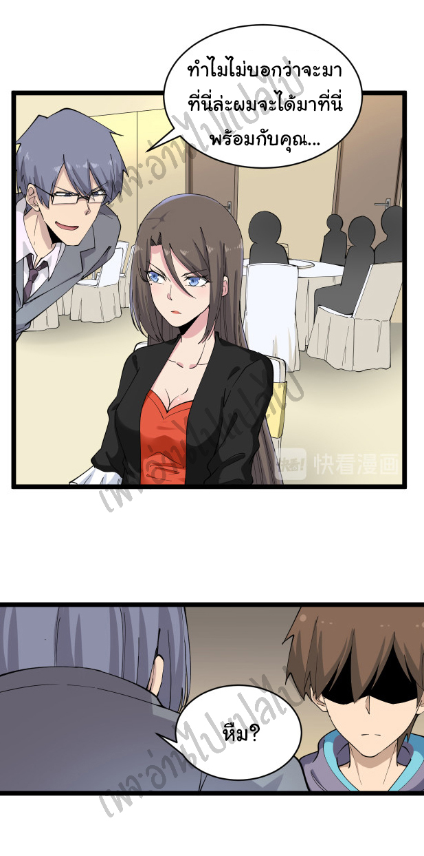 Sanjie Taobao Store ระบบร้านค้าเทพเจ้า ตอนที่ 122 หน้า 22