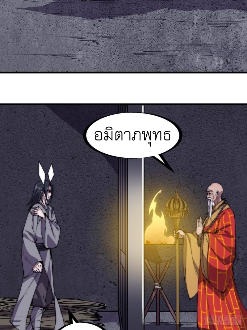 Starting a Mountain ตอนที่ 232 หน้า 25