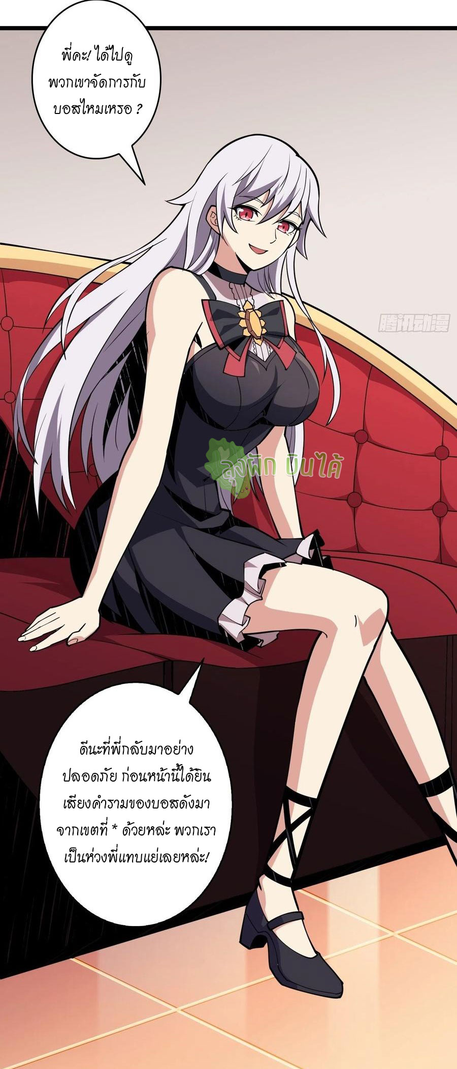 (ชนจีน) IT STARTS WITH A KINGPIN ACCOUNT - จุติจอมราชัน ตอนที่ 87 หน้า 38