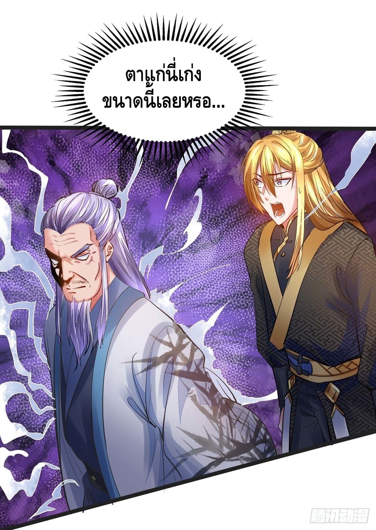 million skill points ตอนที่ 9 หน้า 10