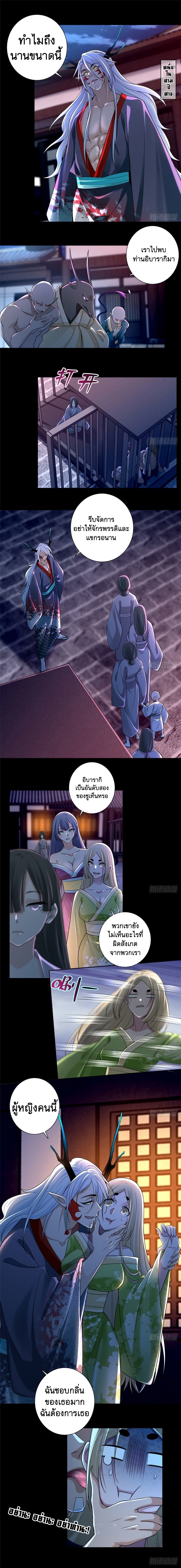 บุรุษไปรษณีย์ไม่จำกัด ตอนที่ 171 หน้า 4