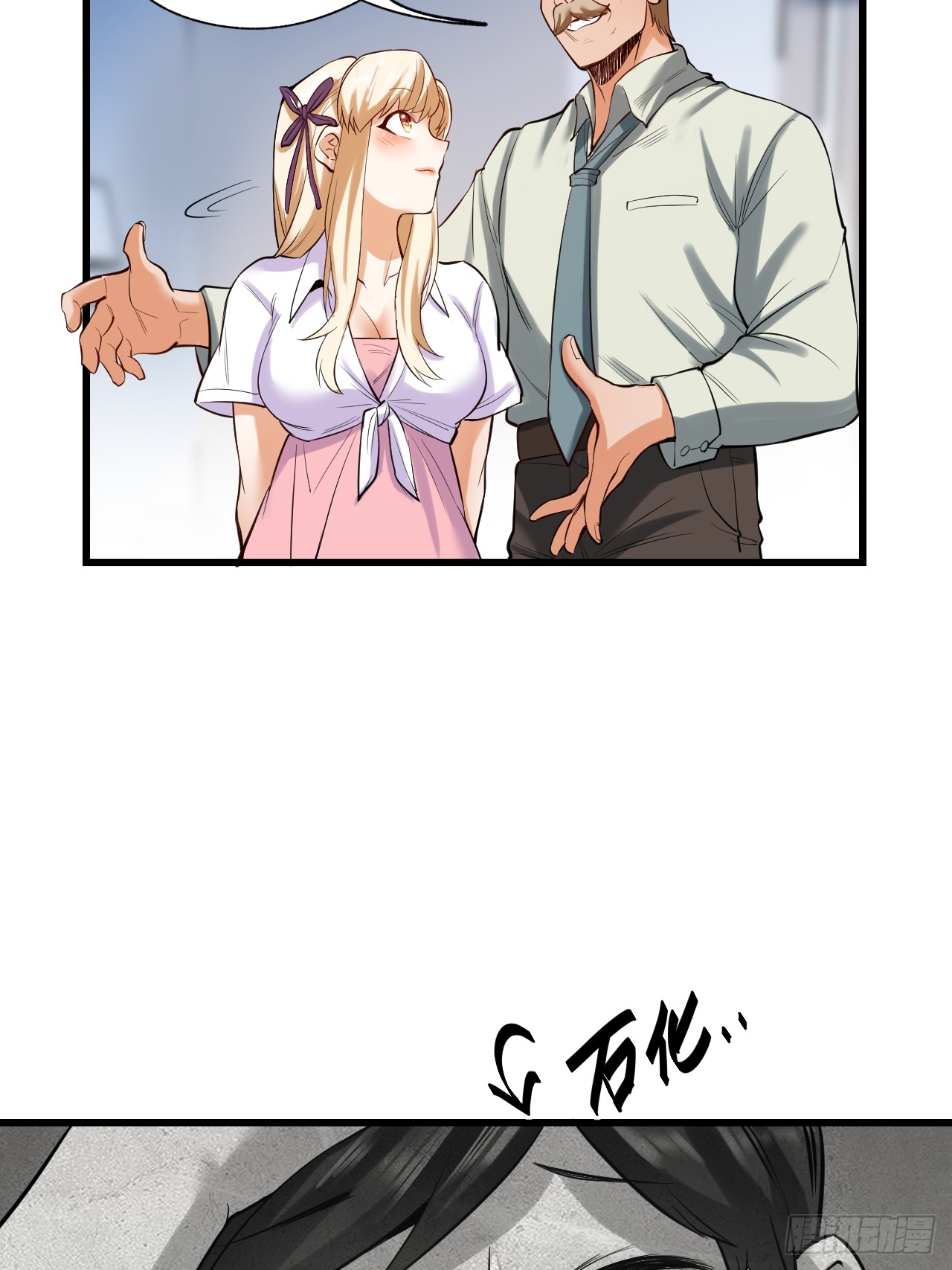 สุริยันและจันทรา ตอนที่ 6 หน้า 54