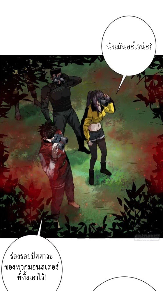รูเล็ตเวิลด์ สุ่มไอเทมเอาชีวิตรอด ตอนที่ 131 หน้า 13
