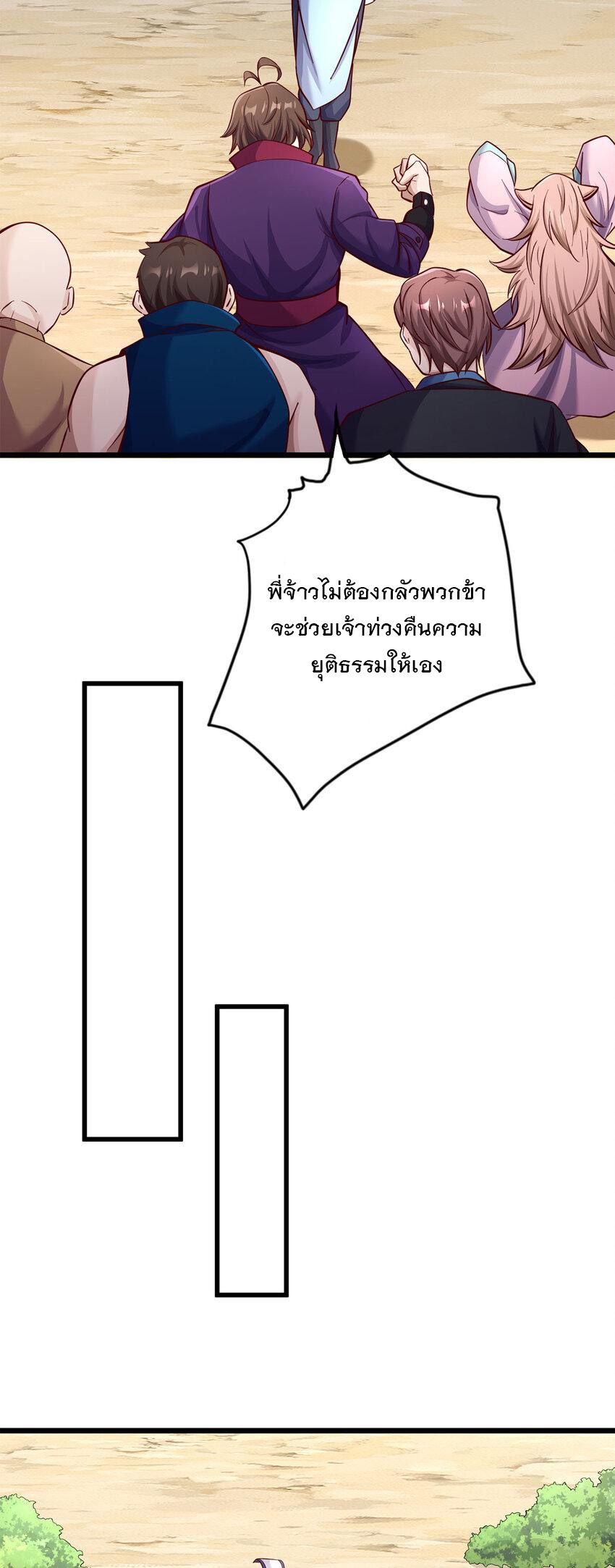 ด้วยเขตแดนกระบี่ ข้าสามารถเป็นเซียนกระบี่ได้ ตอนที่ 62 หน้า 14