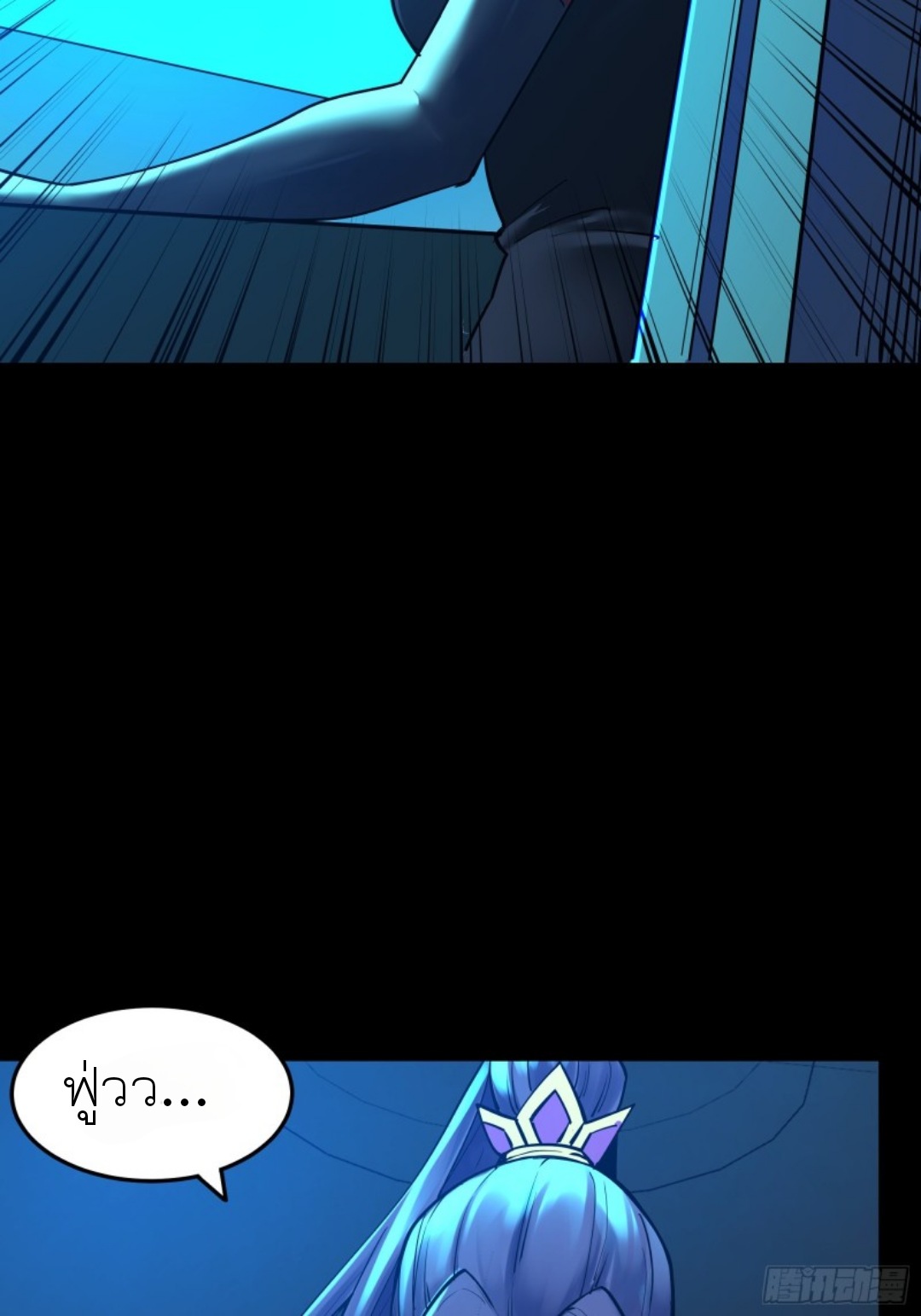 Legend of Star Genera ชนจีน ตอนที่ 82 หน้า 23