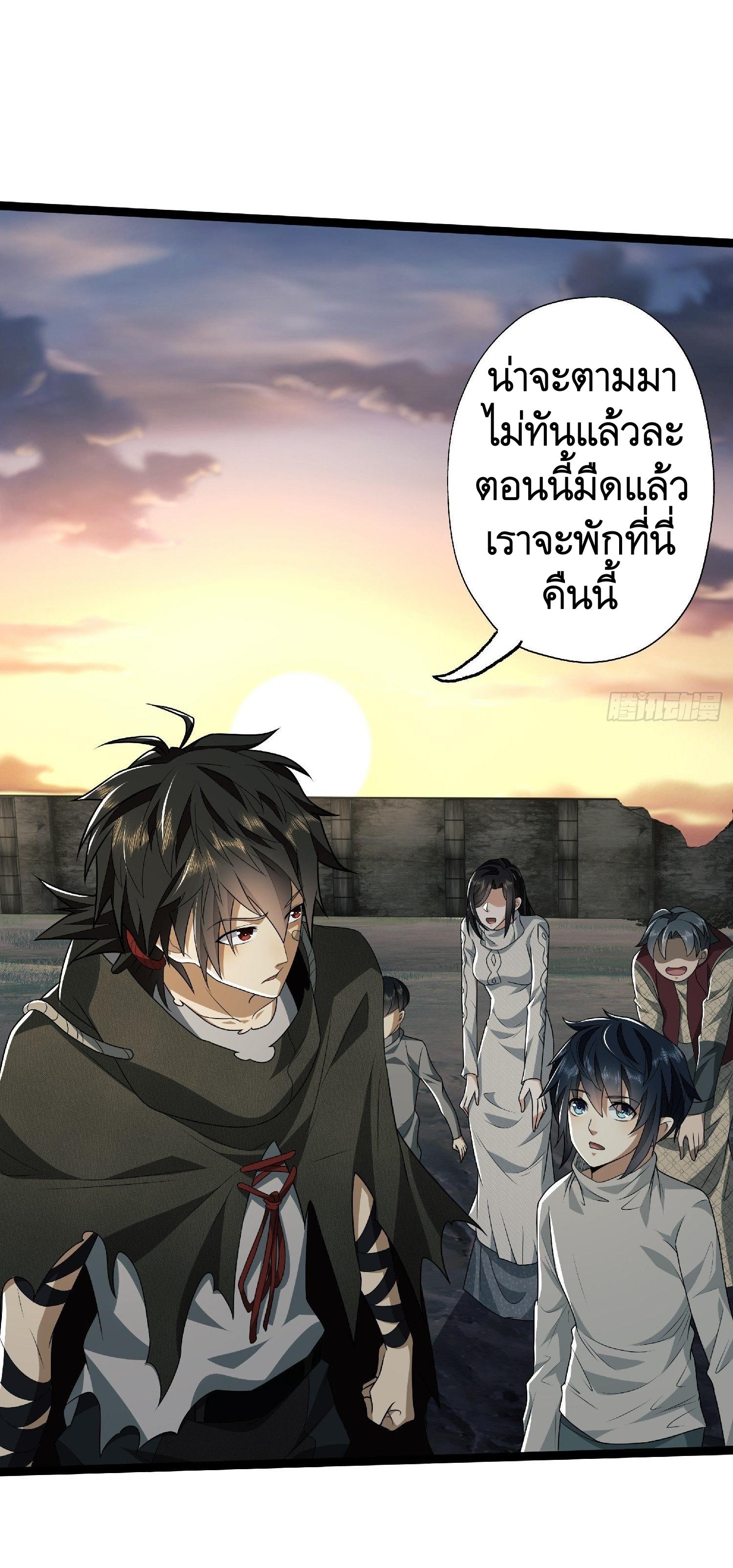 THE FIRST ORDER ตอนที่ 52 หน้า 23