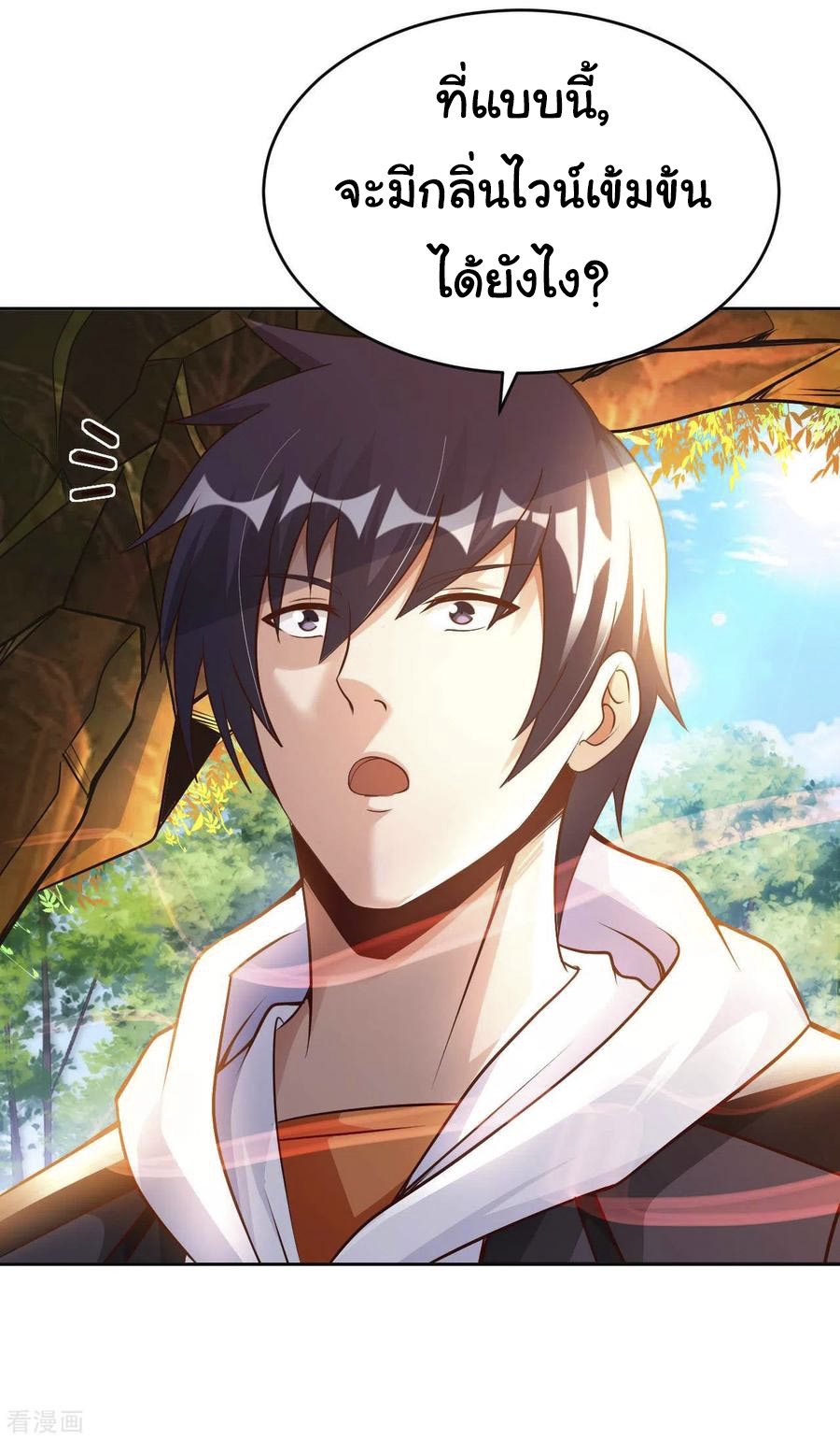 อาจารย์ของผม โคตรจะเทพ (My Master Is A God Of Cultivators) จบ ตอนที่ 32 หน้า 19