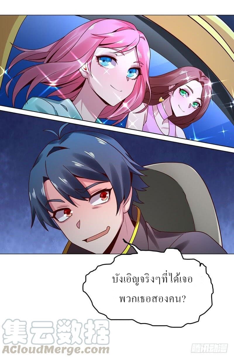 |. Carrying The Goddess Along (จบss1) ตอนที่ 35 หน้า 24