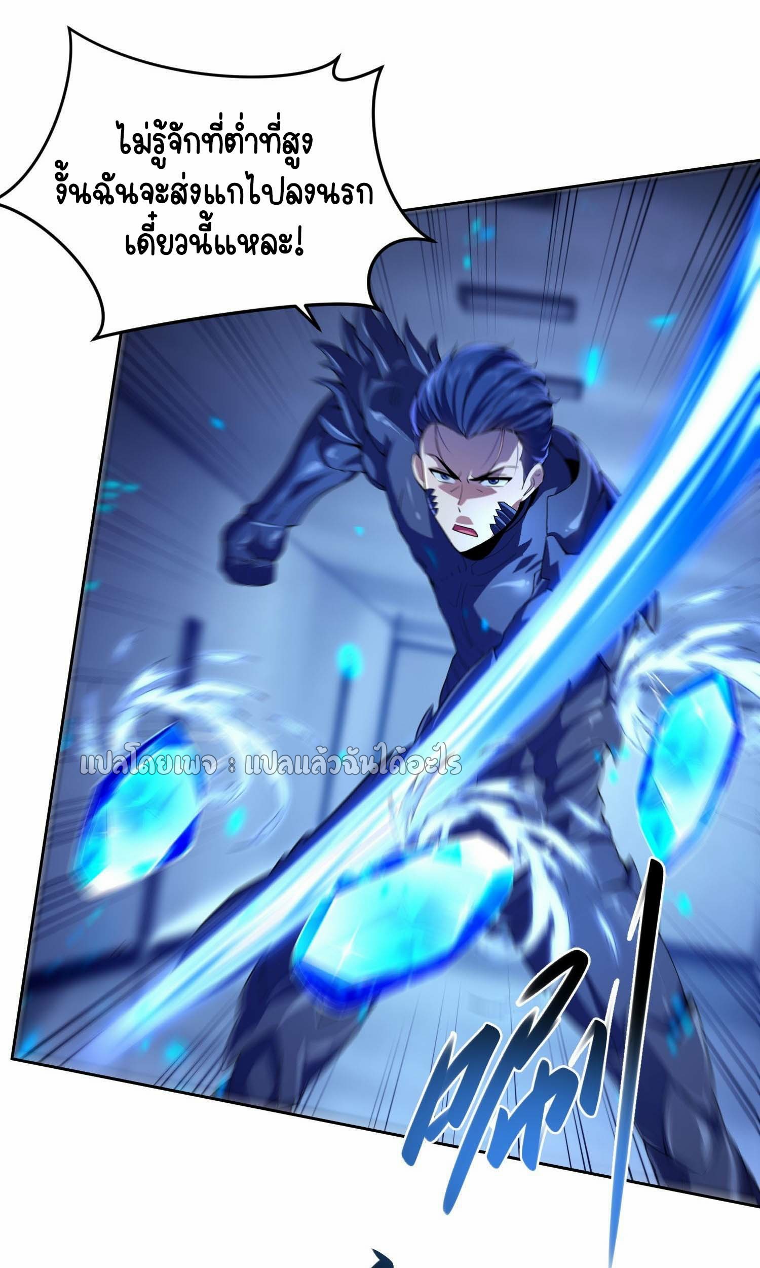 เป้าหมายของฉันคือเปิดฮาเร็มในต่างโลก ตอนที่ 7 หน้า 27