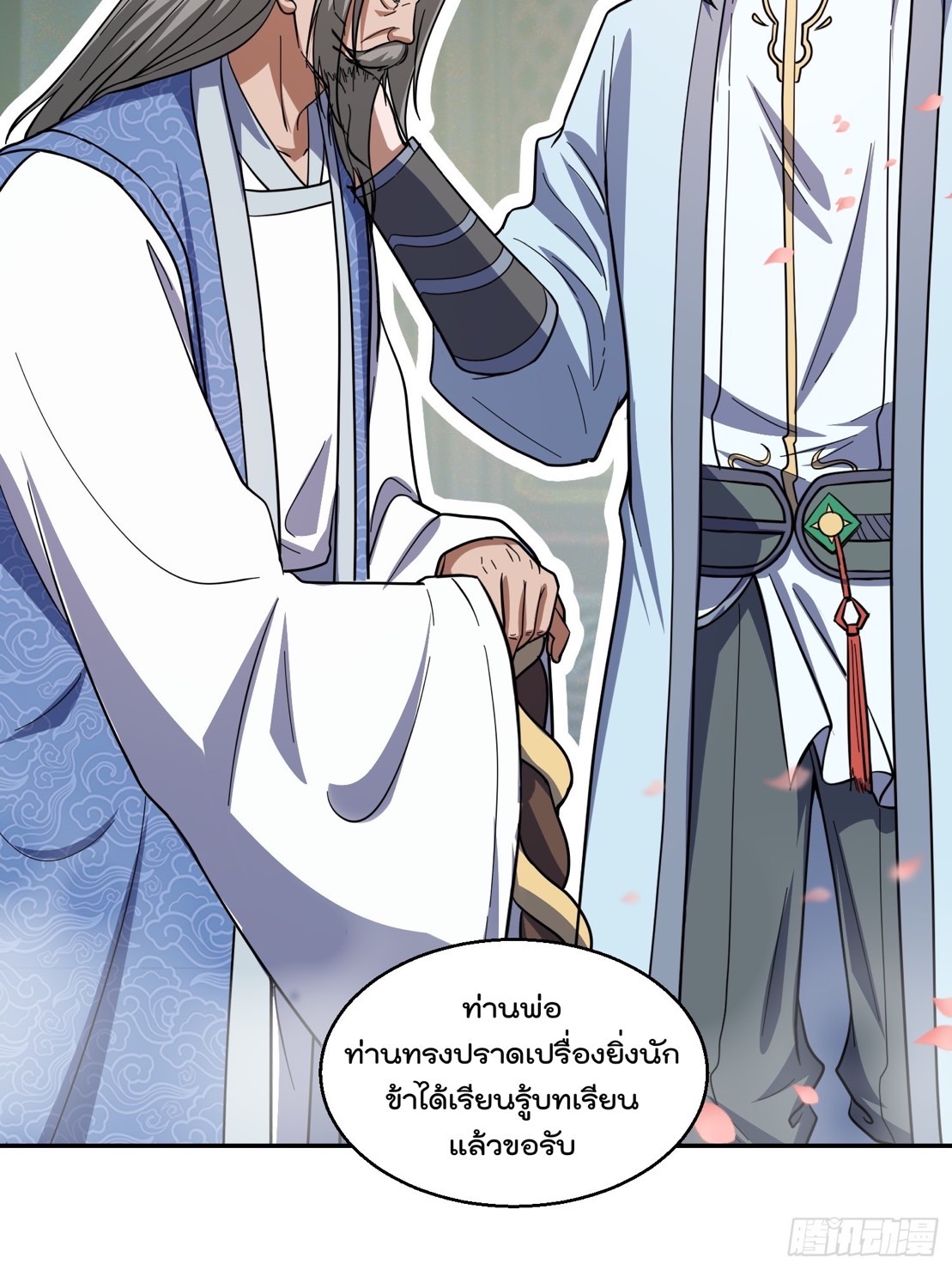 มาต่างโลกร้อยปีพึ่งมีระบบซะงั้น ตอนที่ 11 หน้า 13