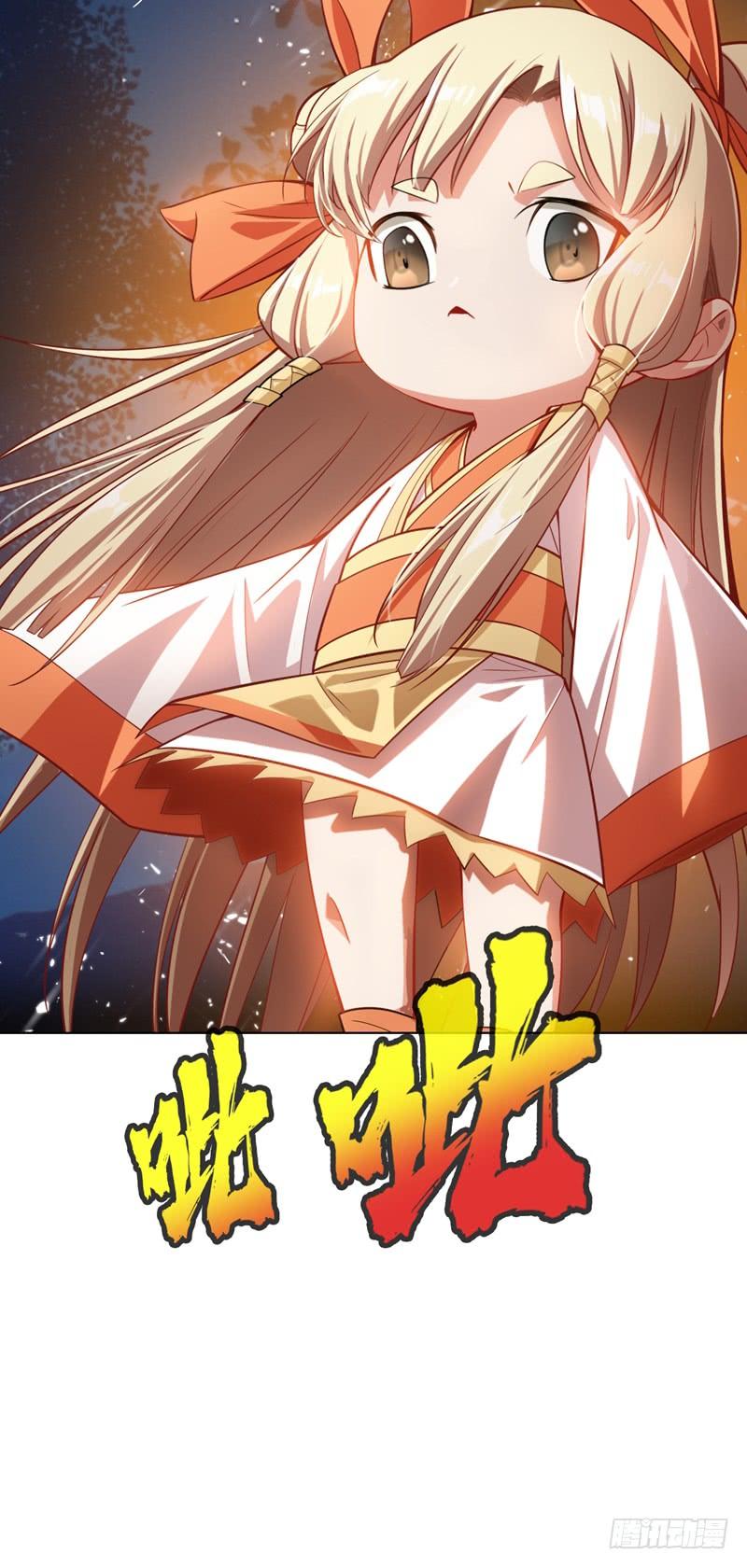 Wu ni ตอนที่ 17 หน้า 28