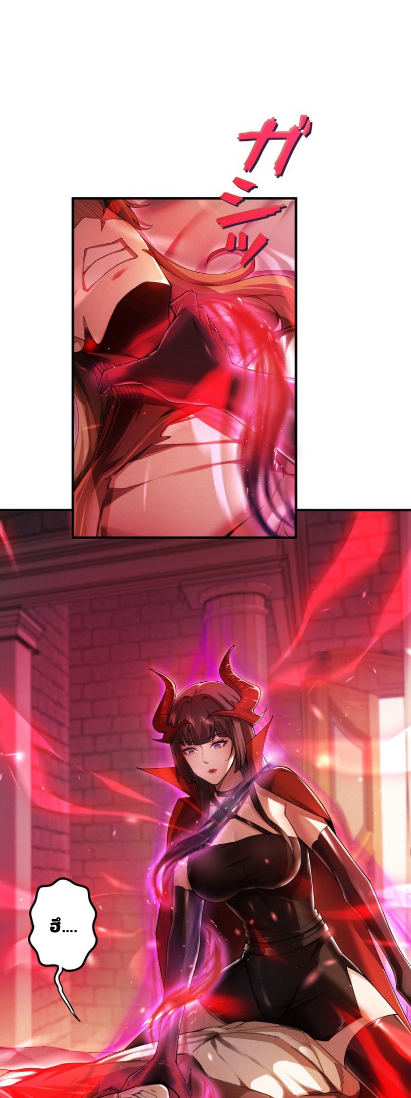 ราชาปีศาจผู้เติบโตจากมหันตภัย ตอนที่ 4 หน้า 2