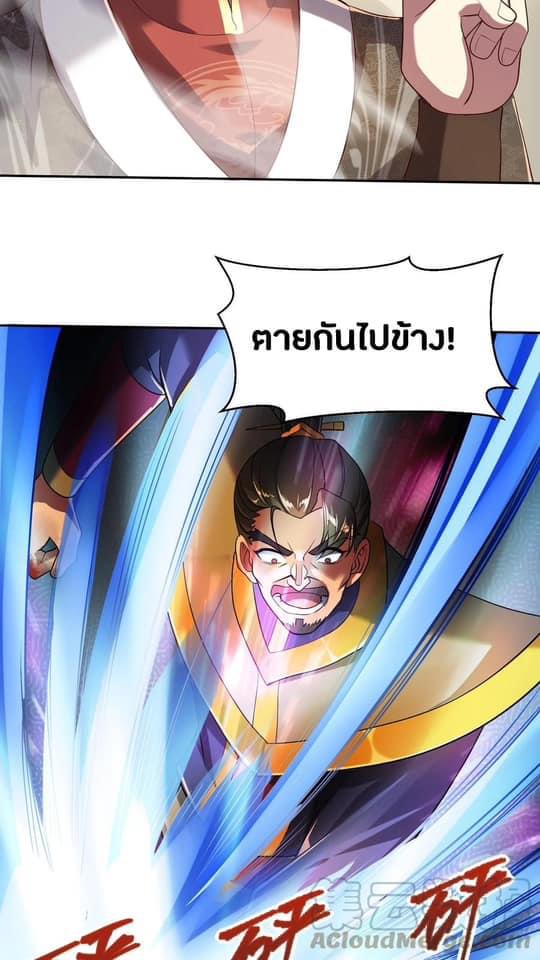 สุดยอดนักฆ่ากลับชาติมาเกิดใหม่ ตอนที่ 12 หน้า 19