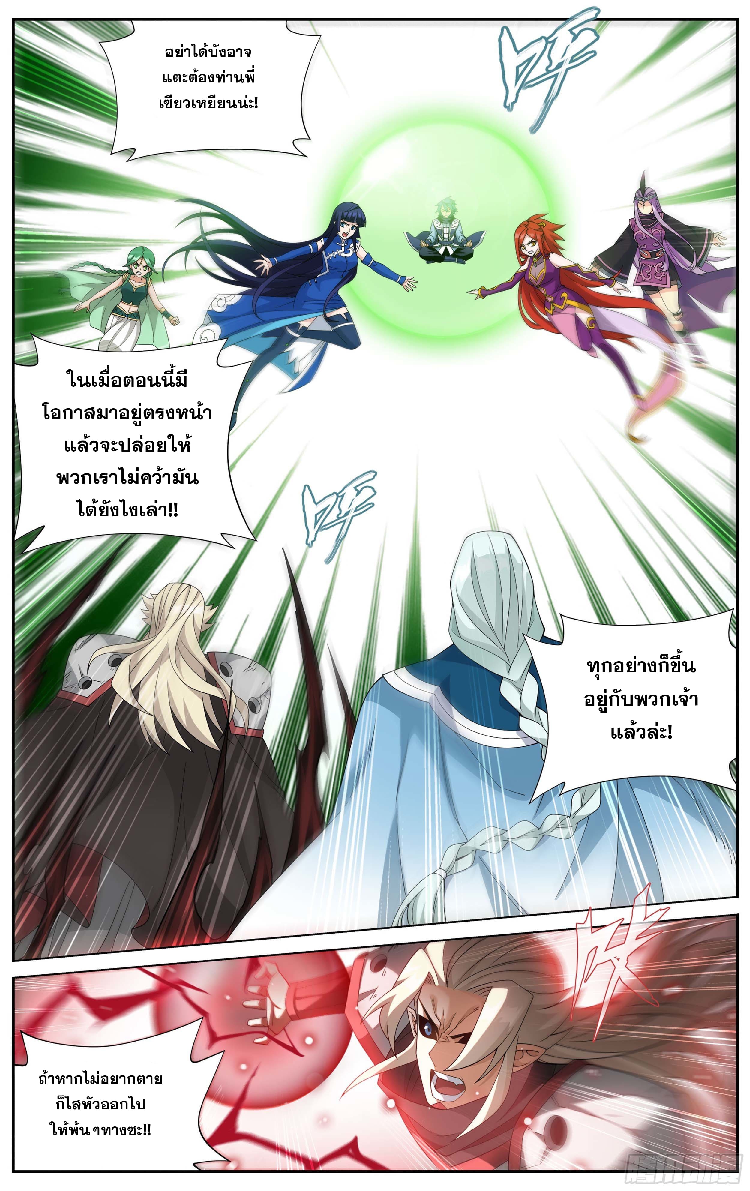 Doupo Cangqiong (ชนจีน) ตอนที่ 81 หน้า 19