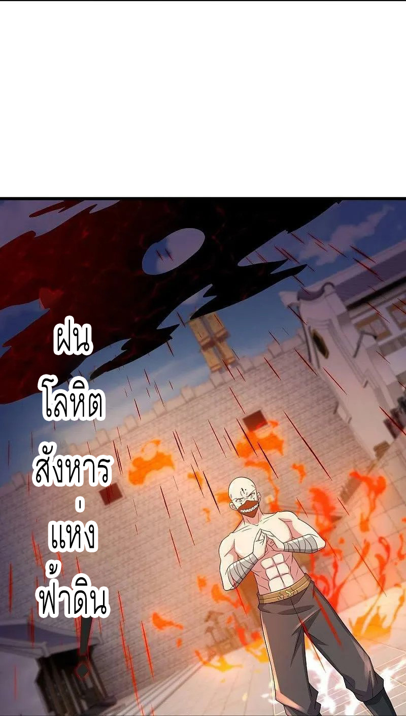 peerless battle spirit ตอนที่ 505 หน้า 30