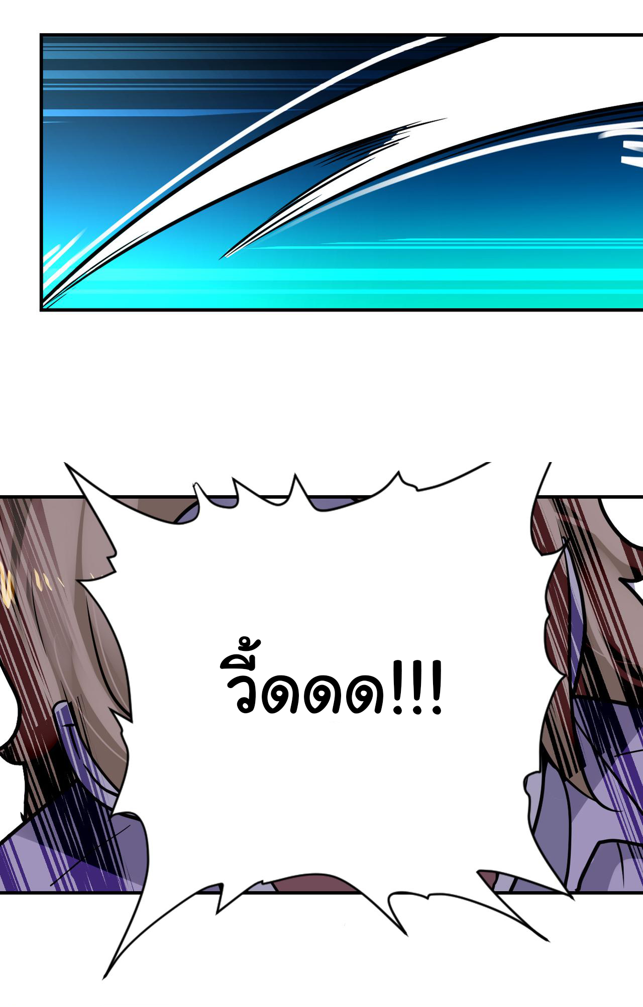 Apocalyptic Super System ตอนที่ 347 หน้า 29