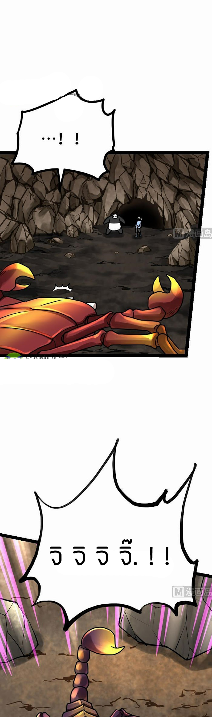 Peerless sword god เทพกระบี่ไรเทียมทาน ตอนที่ 62 หน้า 16