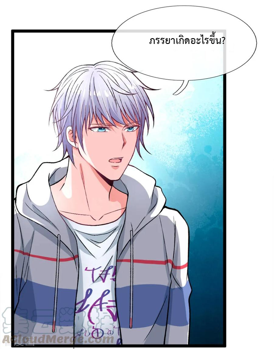 ยอดปรมาจารย์ล้างแค้น ตอนที่ 3 หน้า 40