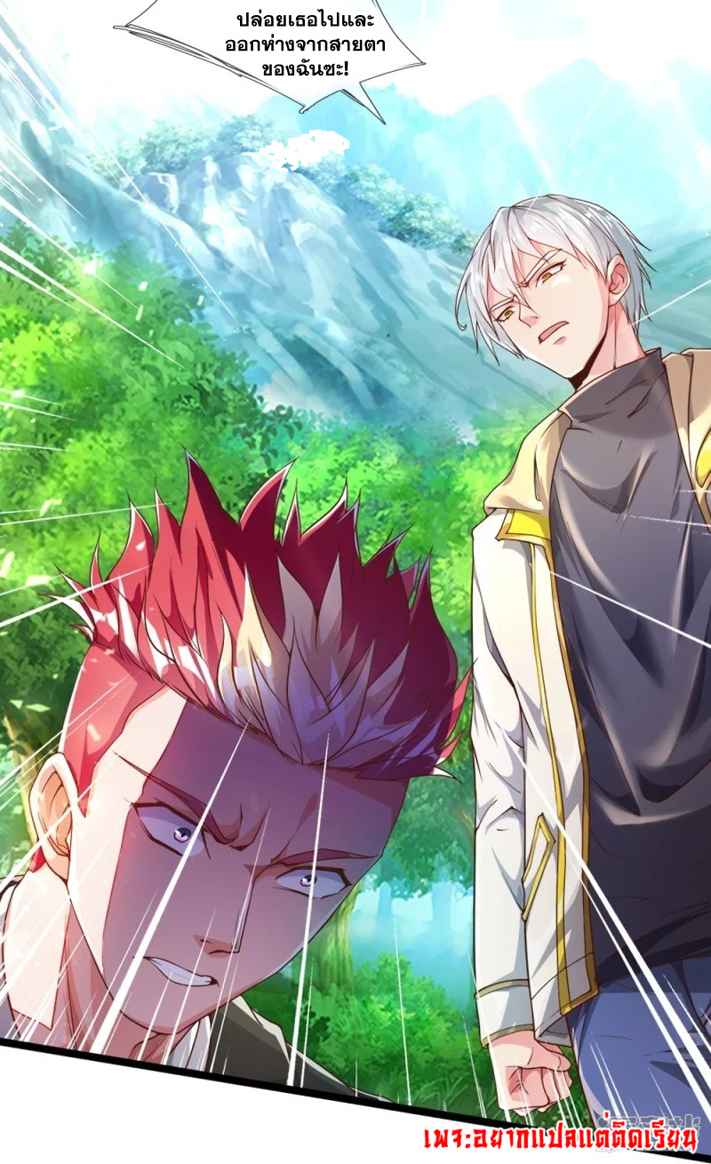 การเกิดใหม่ของจอมมารผู้ยิ่งใหญ่ ตอนที่ 10 หน้า 5