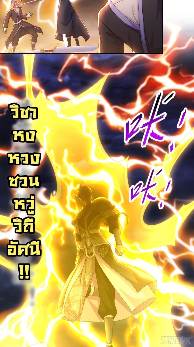 ฮาเร็มศิษย์พี่สาวทั้งเจ็ดของผมนะค้าบ ตอนที่ 12 หน้า 13