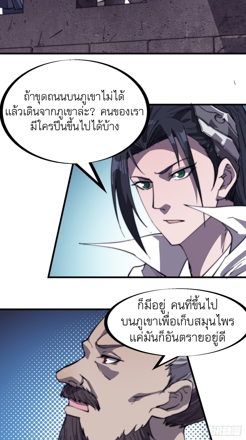 Starting a Mountain ตอนที่ 159 หน้า 4
