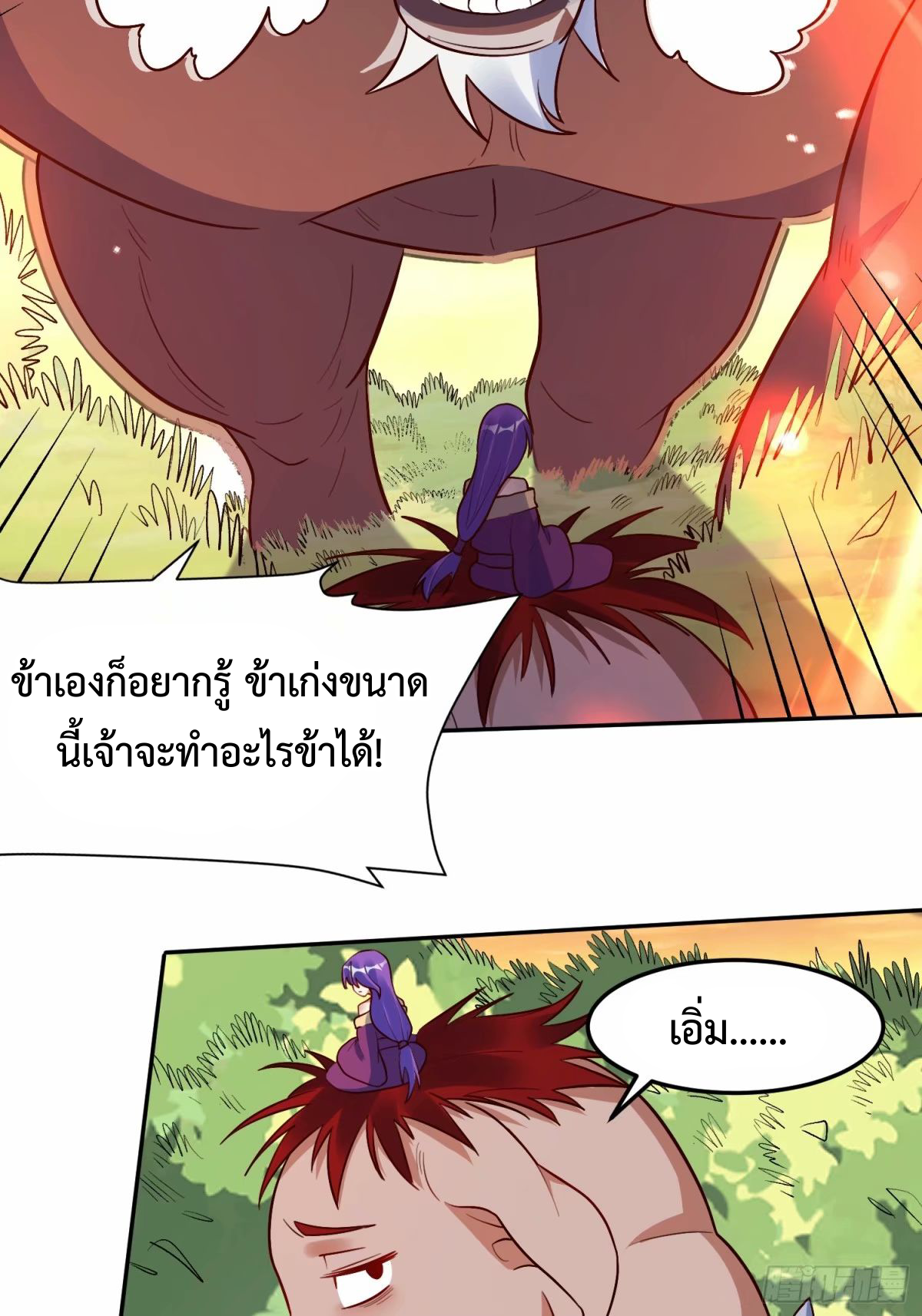 กลายเป็นว่าข้าคือจอมยุทธ์ผู้ยิ่งใหญ่ ตอนที่ 238 หน้า 30