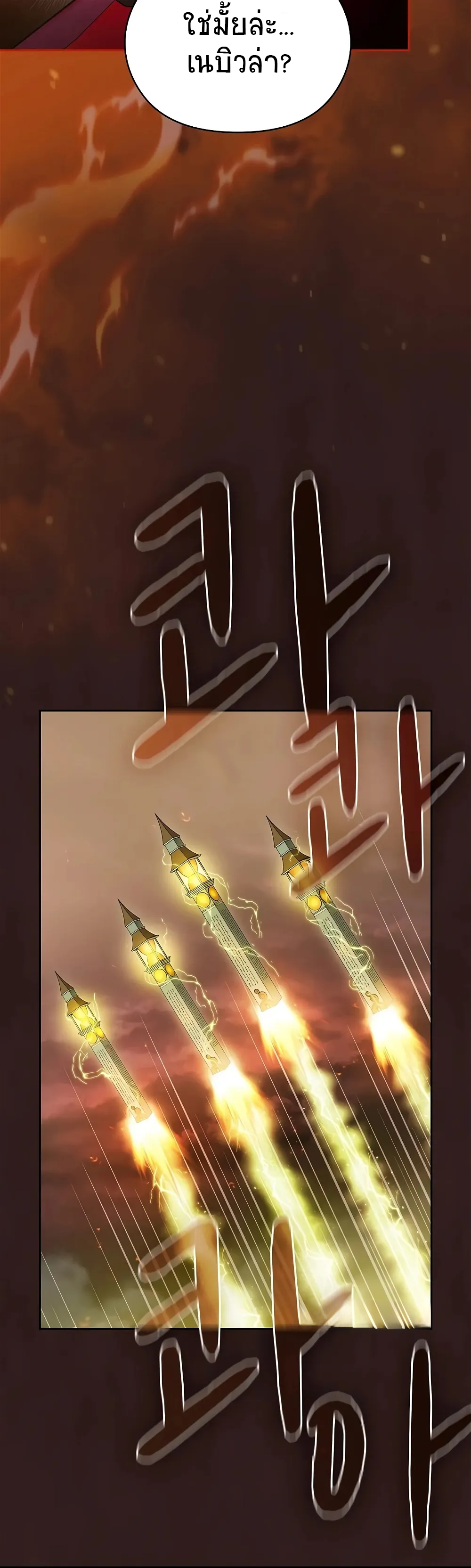 The Nebula's Civilization ตอนที่ 1 หน้า 23