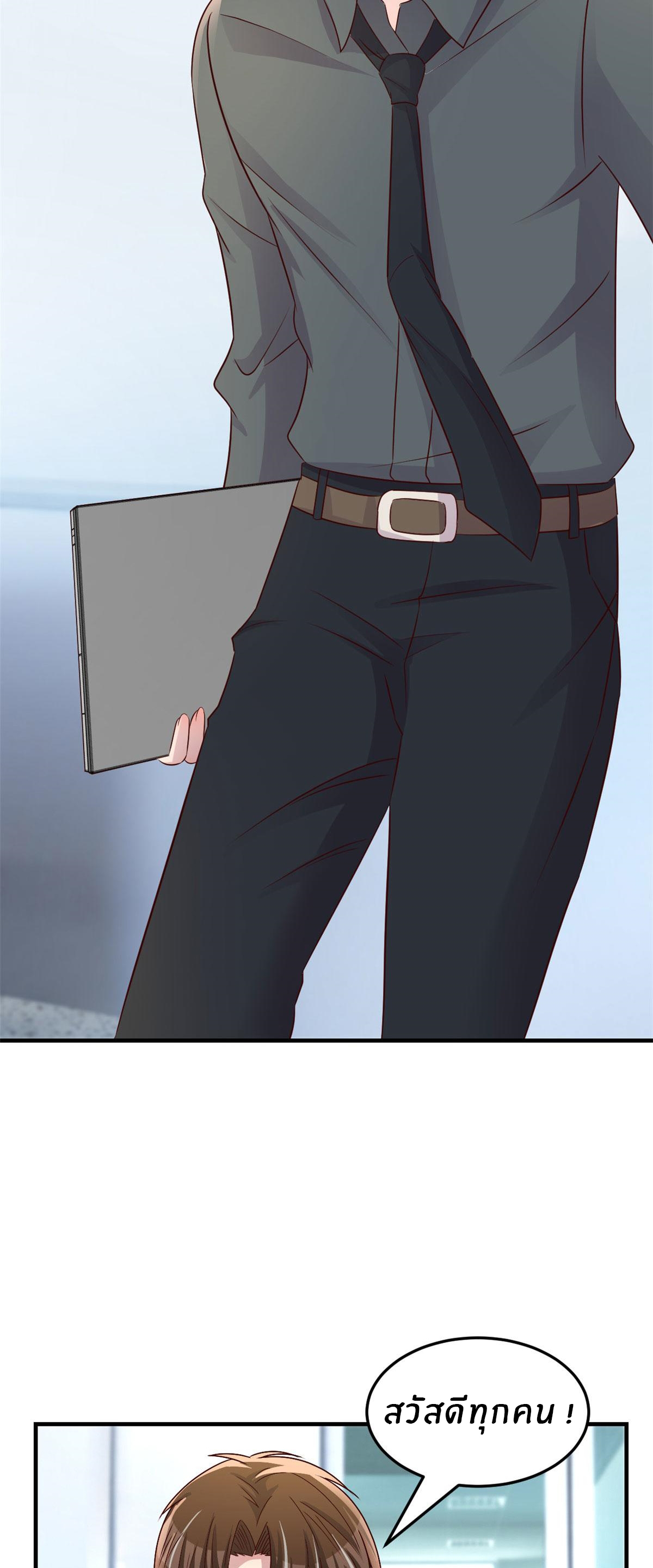 พี่สาวอยากเล่นคุณ ตอนที่ 188 หน้า 14