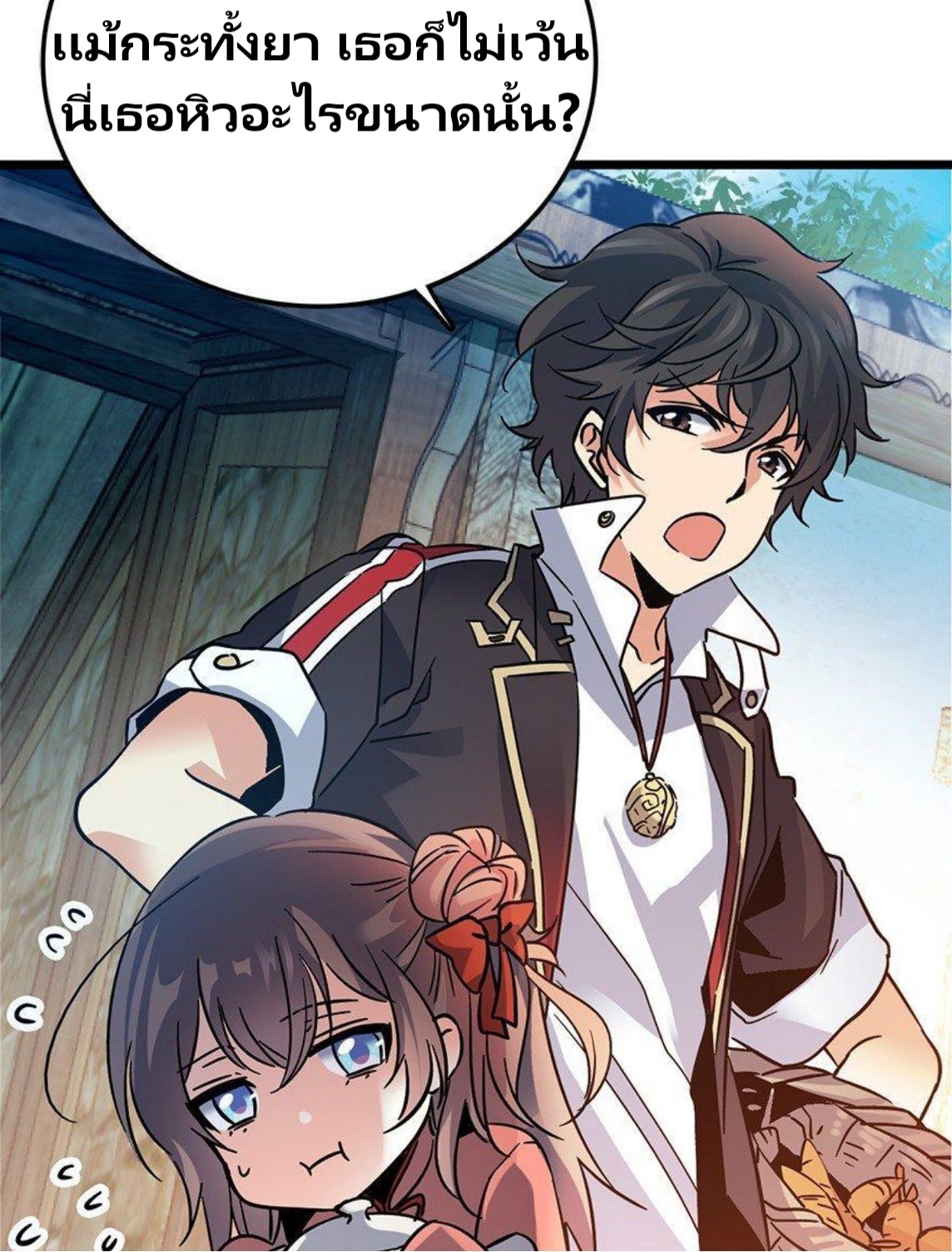 หลู่ชู่  ราชันนักกวนประสาท ตอนที่ 1 หน้า 17