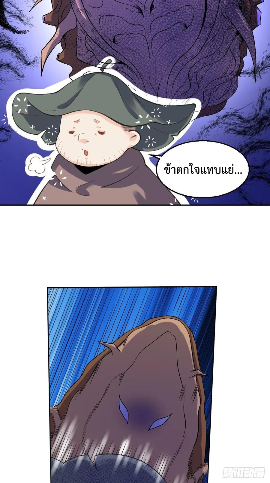 กลายเป็นว่าข้าคือจอมยุทธ์ผู้ยิ่งใหญ่ ตอนที่ 62 หน้า 14