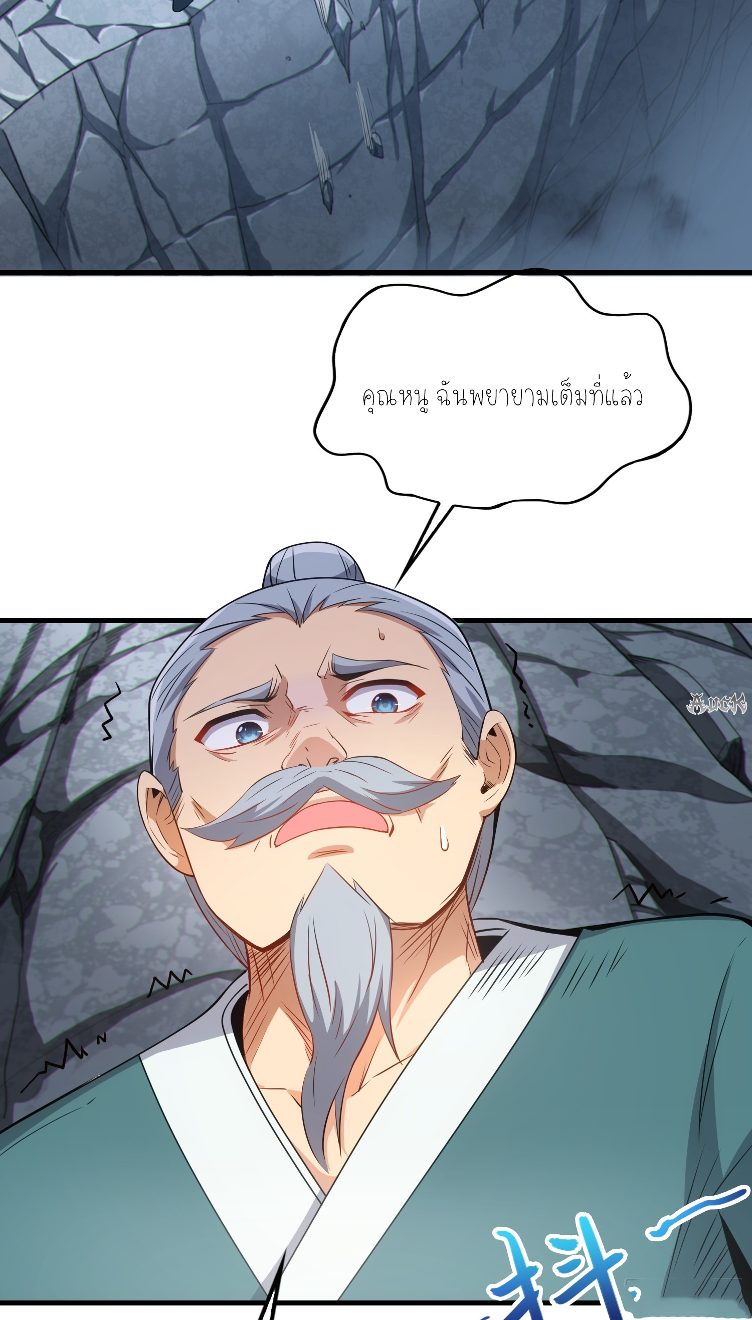 เหล่าลูกศิษย์น่ากลัว ปล่อยข้าเถอะ ตอนที่ 21 หน้า 30