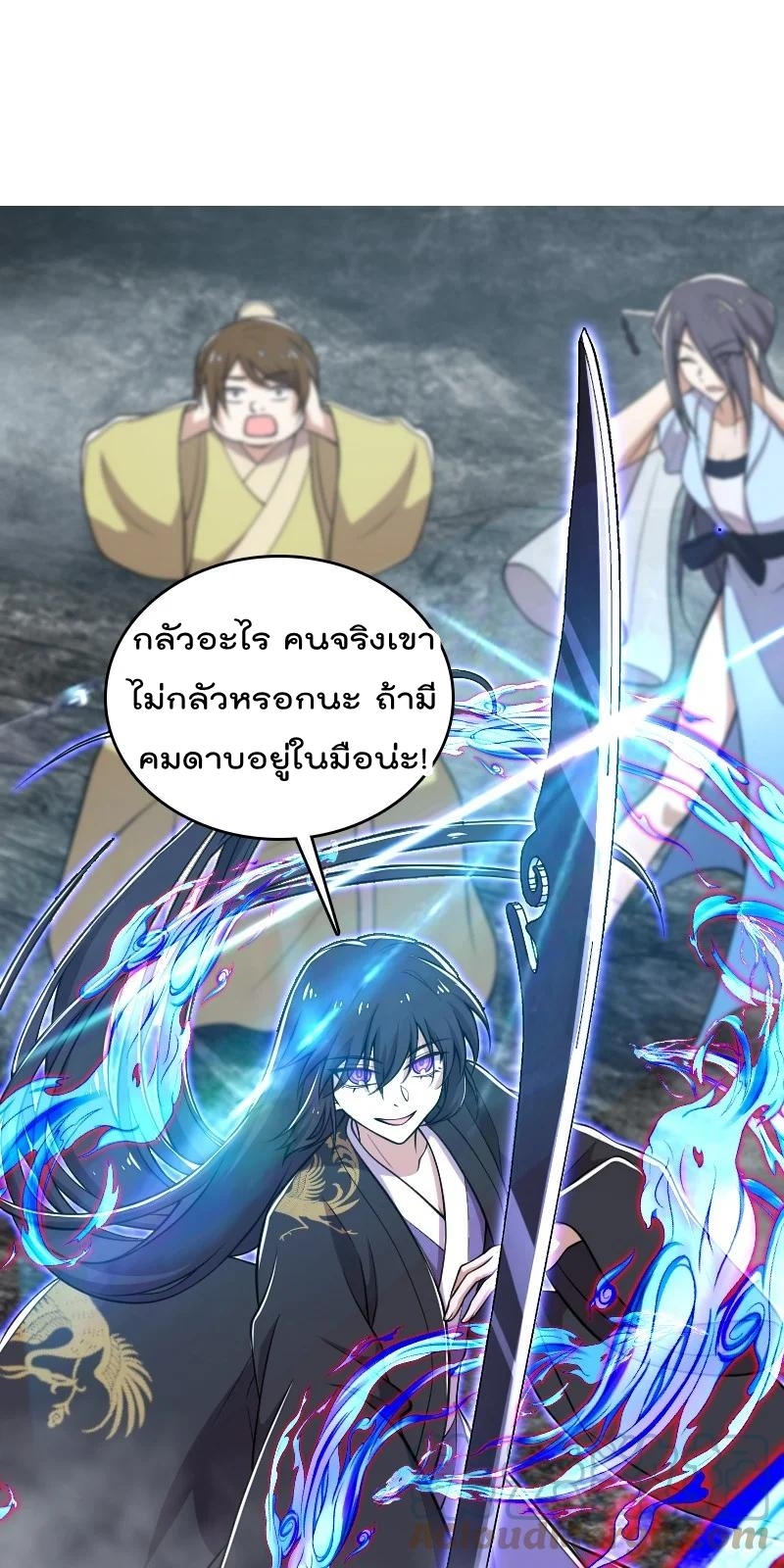 ชีวิตอันสันโดษของจักพรรดิ์หลินเกอ ตอนที่ 106 หน้า 58