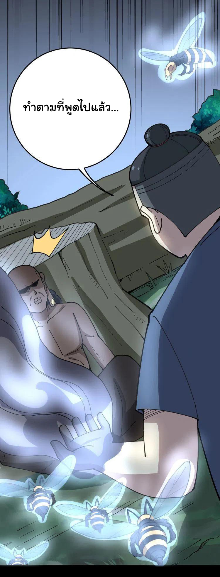 Bad Hand Witch Doctor สุดยอดพ่อมดหมอผี ตอนที่ 34 หน้า 11