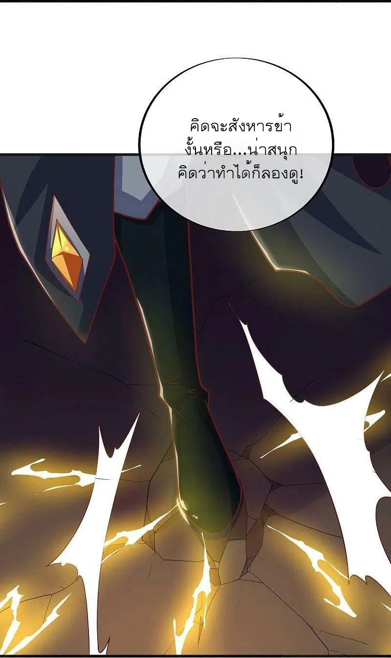 peerless battle spirit ตอนที่ 499 หน้า 9