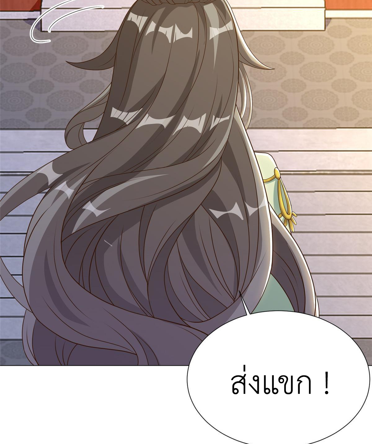 (ชนจีน) Dragon Master (จูหมิง นักรบเซียนมังกร) ตอนที่ 171 หน้า 44