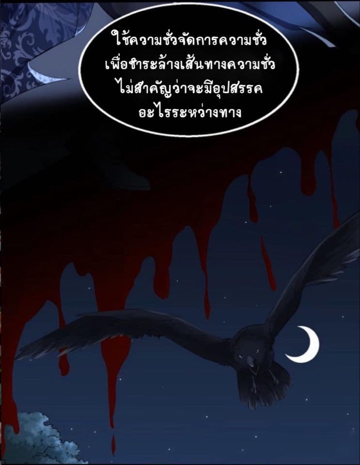 The Gateway Of Revolution : ประตูชีวิตแห่งการหวนคืน ตอนที่ 7 หน้า 39