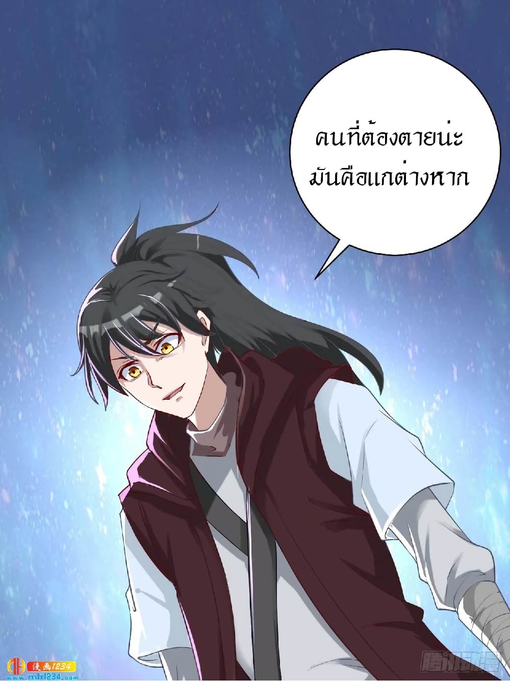 Peerless Martial Arts Everlasting : จักรพรรดินิรันดร์กาล ตอนที่ 35 หน้า 2