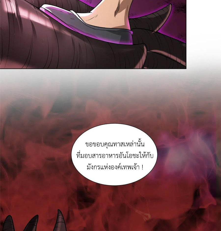(ชนจีน) Dragon Master (จูหมิง นักรบเซียนมังกร) ตอนที่ 107 หน้า 18
