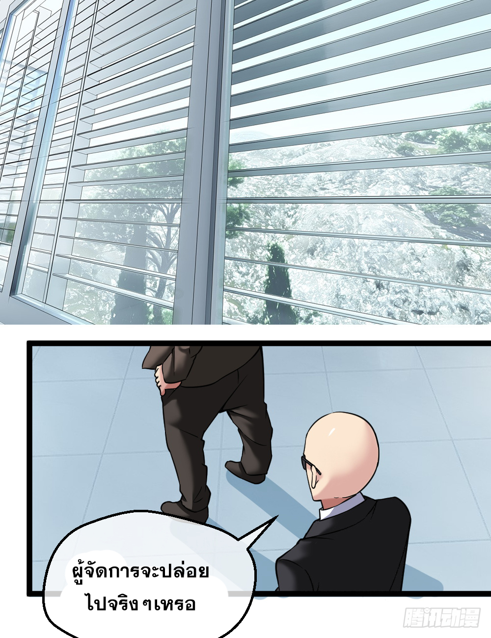 Peerless Genius System(ระบบอัจฉริยะไม่มีใครเหมือน) ตอนที่ 29 หน้า 10