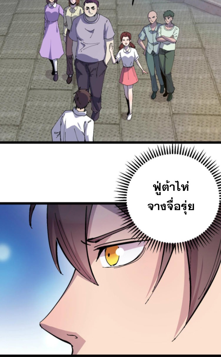 ย้อนเวลา 1983 กลับไปเป็นเศรษฐี ตอนที่ 5 หน้า 17