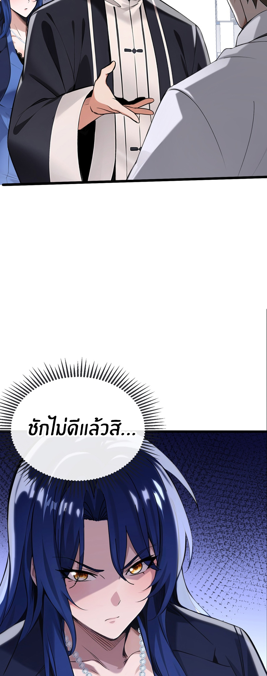 ลงจากภูเขาเพื่อมาเป็นเบ๊ภรรยา ตอนที่ 17 หน้า 11