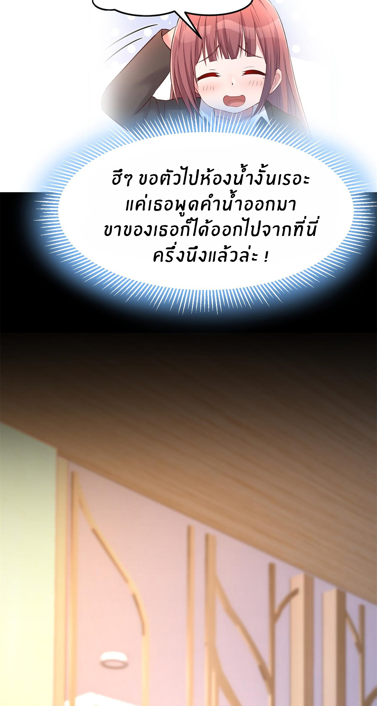 พี่สาวอยากเล่นคุณ ตอนที่ 21 หน้า 26