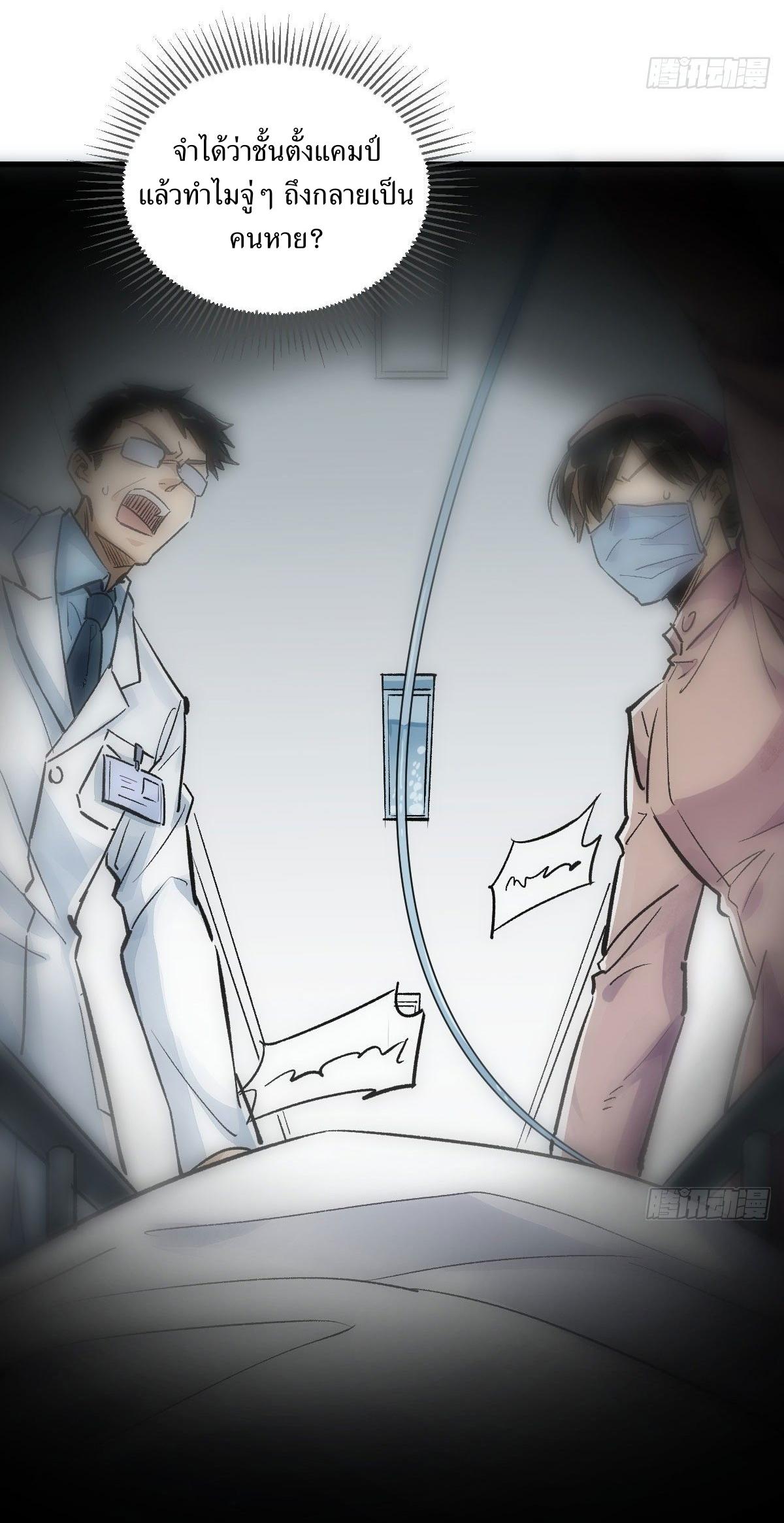 Lan Ke Qi Yuan ตอนที่ 1 หน้า 23