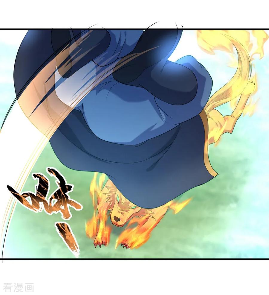 peerless battle spirit ตอนที่ 13 หน้า 3