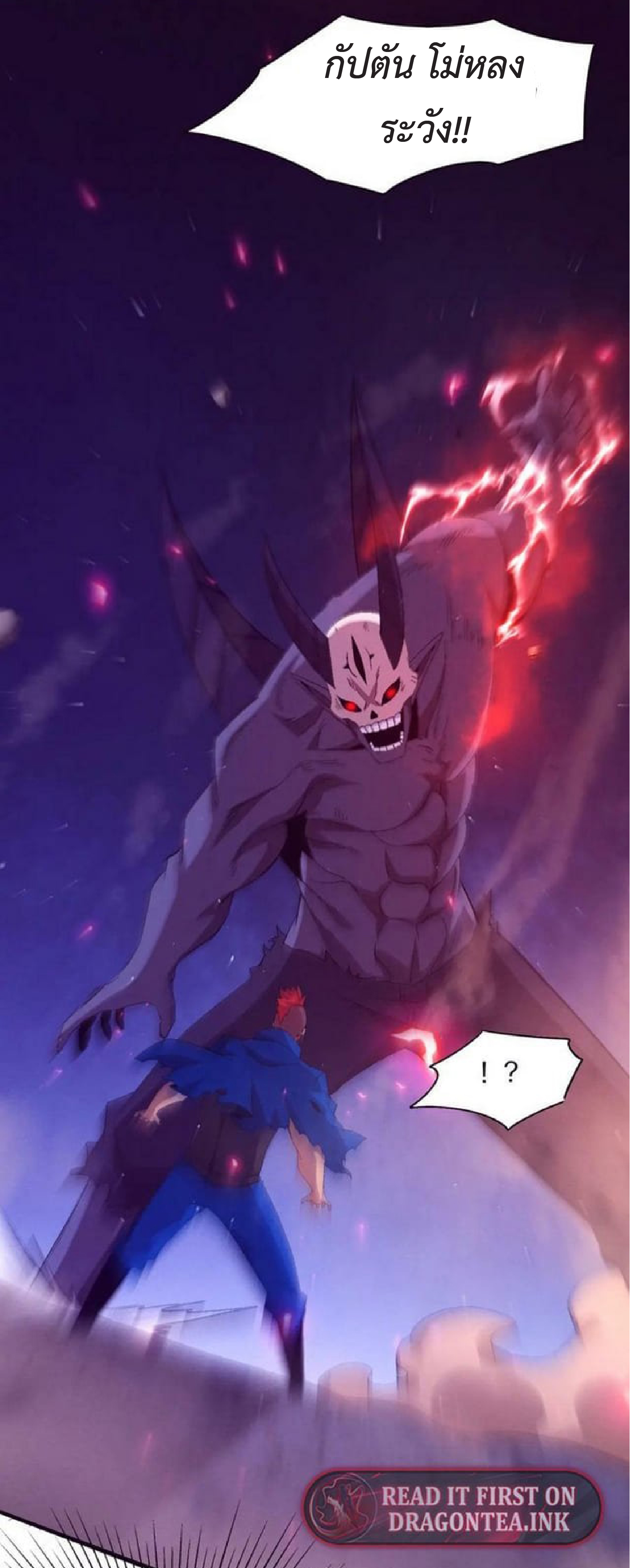 the frenzy of evolution การวิวัฒนาการที่บ้าคลั่ง ตอนที่ 118 หน้า 45