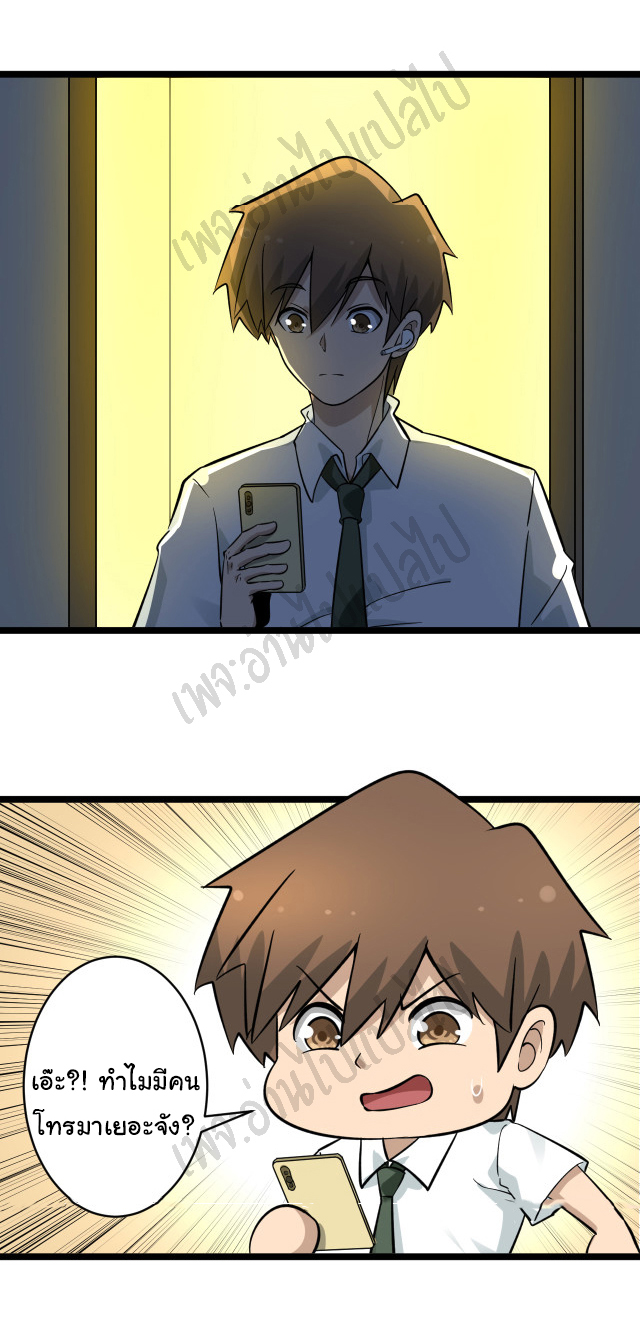 Sanjie Taobao Store ระบบร้านค้าเทพเจ้า ตอนที่ 146 หน้า 25