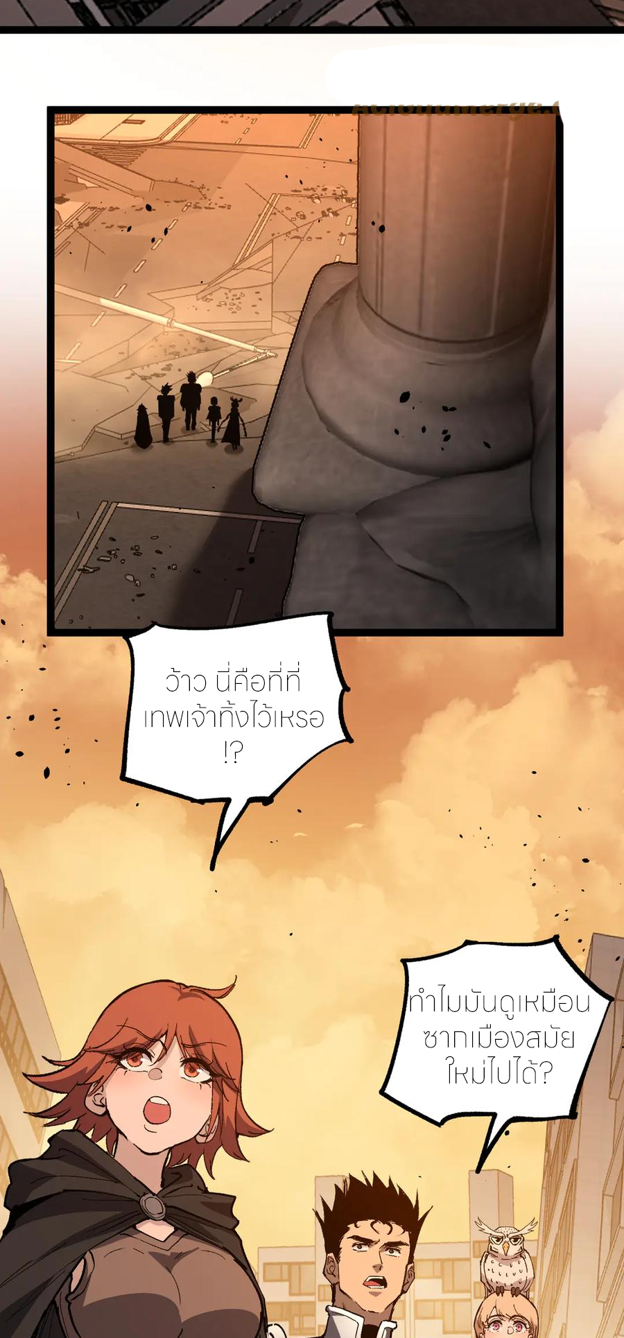 ราชานักฆ่าแห่งโลกเสมือน🗡️ ตอนที่ 26 หน้า 2