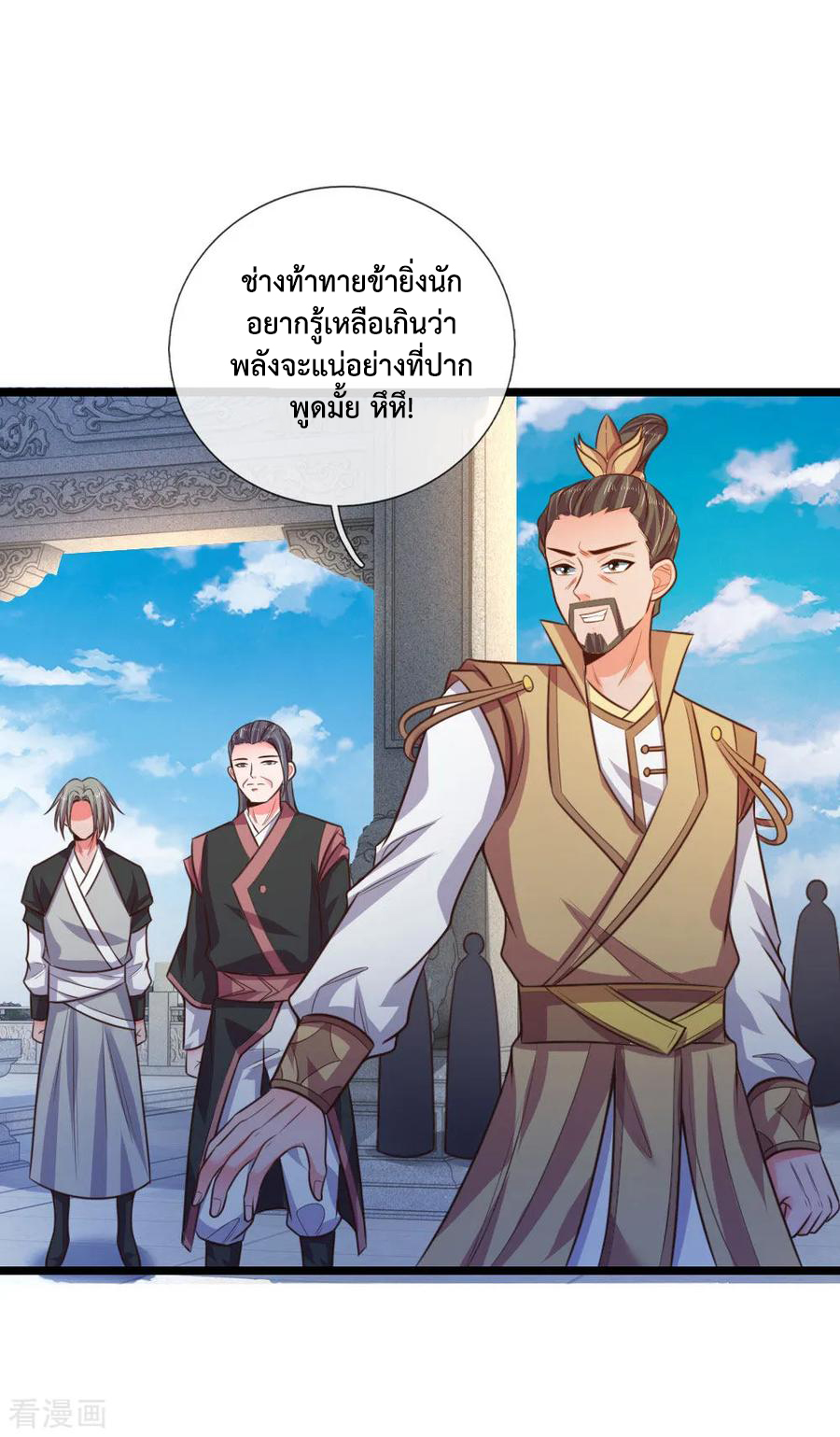 การกลับมาของเทพทำลายล้าง ตอนที่ 48 หน้า 12