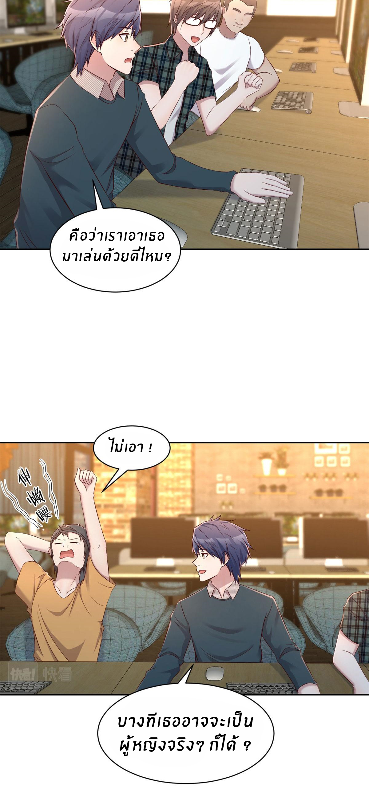 พี่สาวอยากเล่นคุณ ตอนที่ 41 หน้า 25