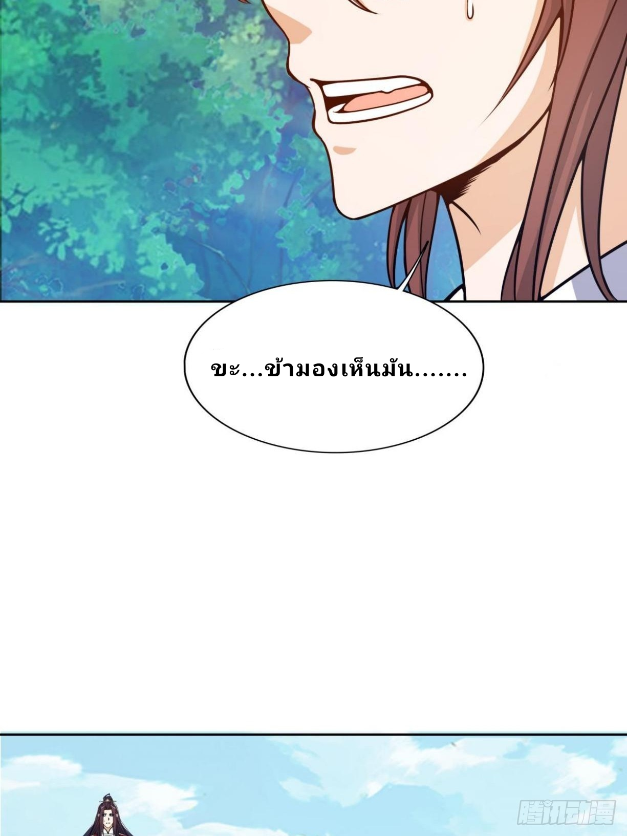 Master Of Lmmortal Cultivation: Start Practicing With Your Mind ตอนที่ 1 หน้า 58